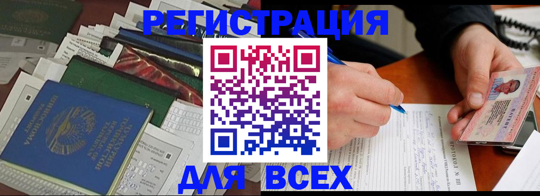 прописка поиск в Большом Камне