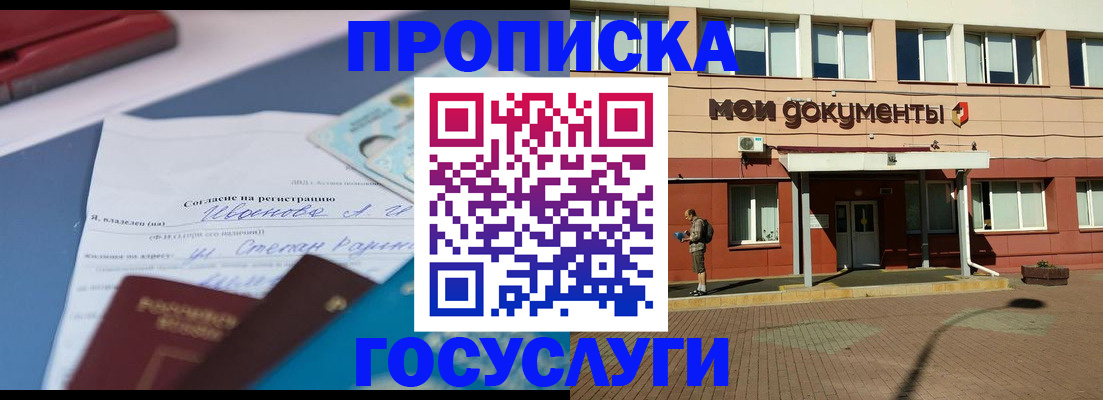 временная регистрация в квартире в Большом Камне