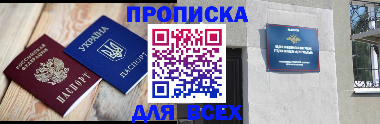 регистрация для школы в Большом Камне
