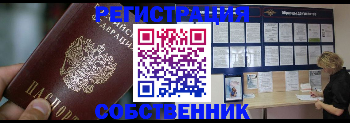 прописка для кредита в Большом Камне